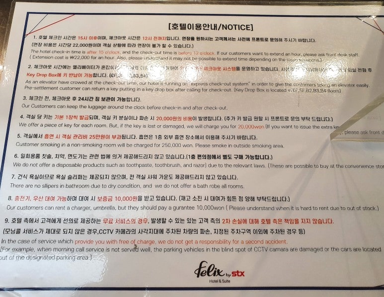 펠릭스 호텔 바이 stx 호텔 이용안내 사진