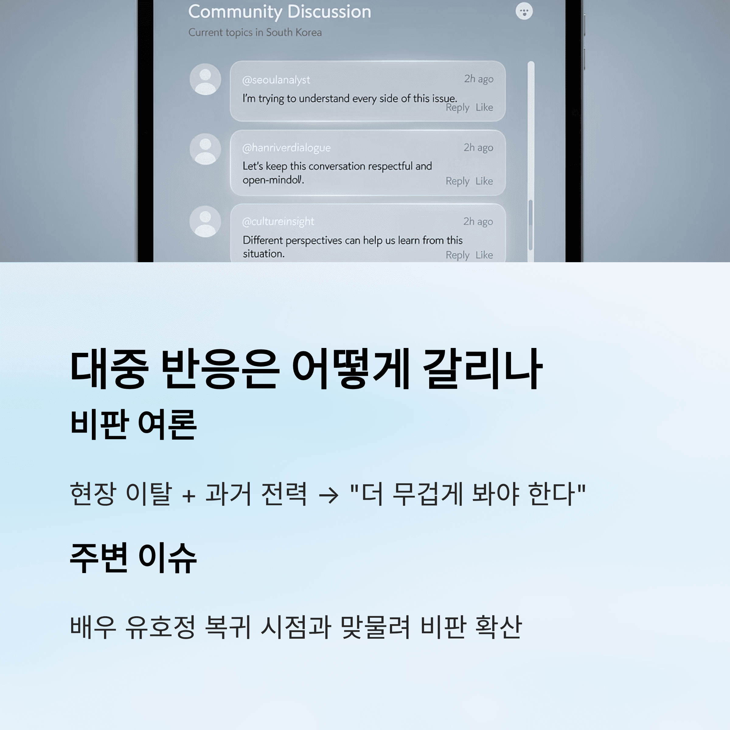 이재룡 이슈, 사건 경위부터 과거 전력과 영상 삭제까지 한 번에 정리