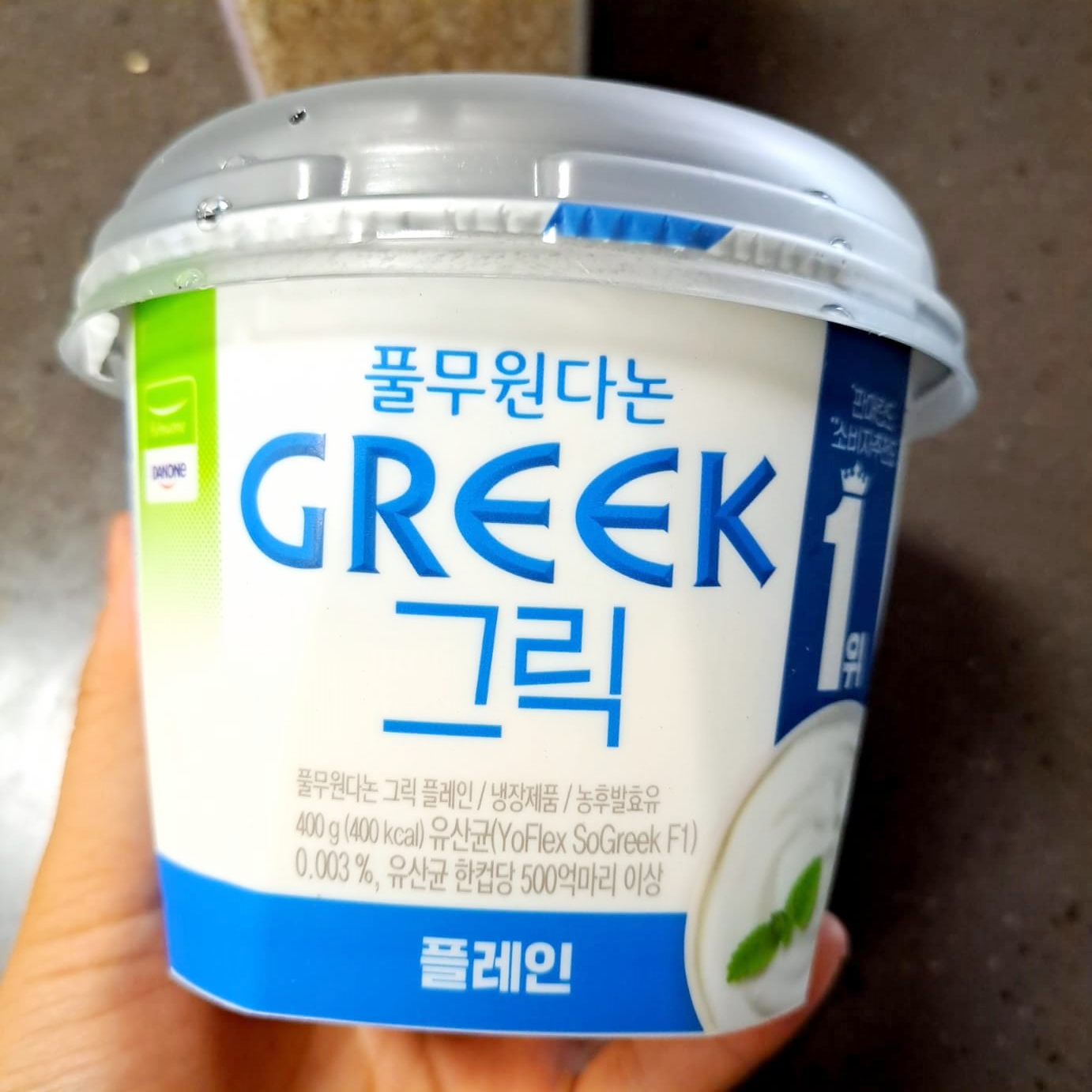  그릭요거트