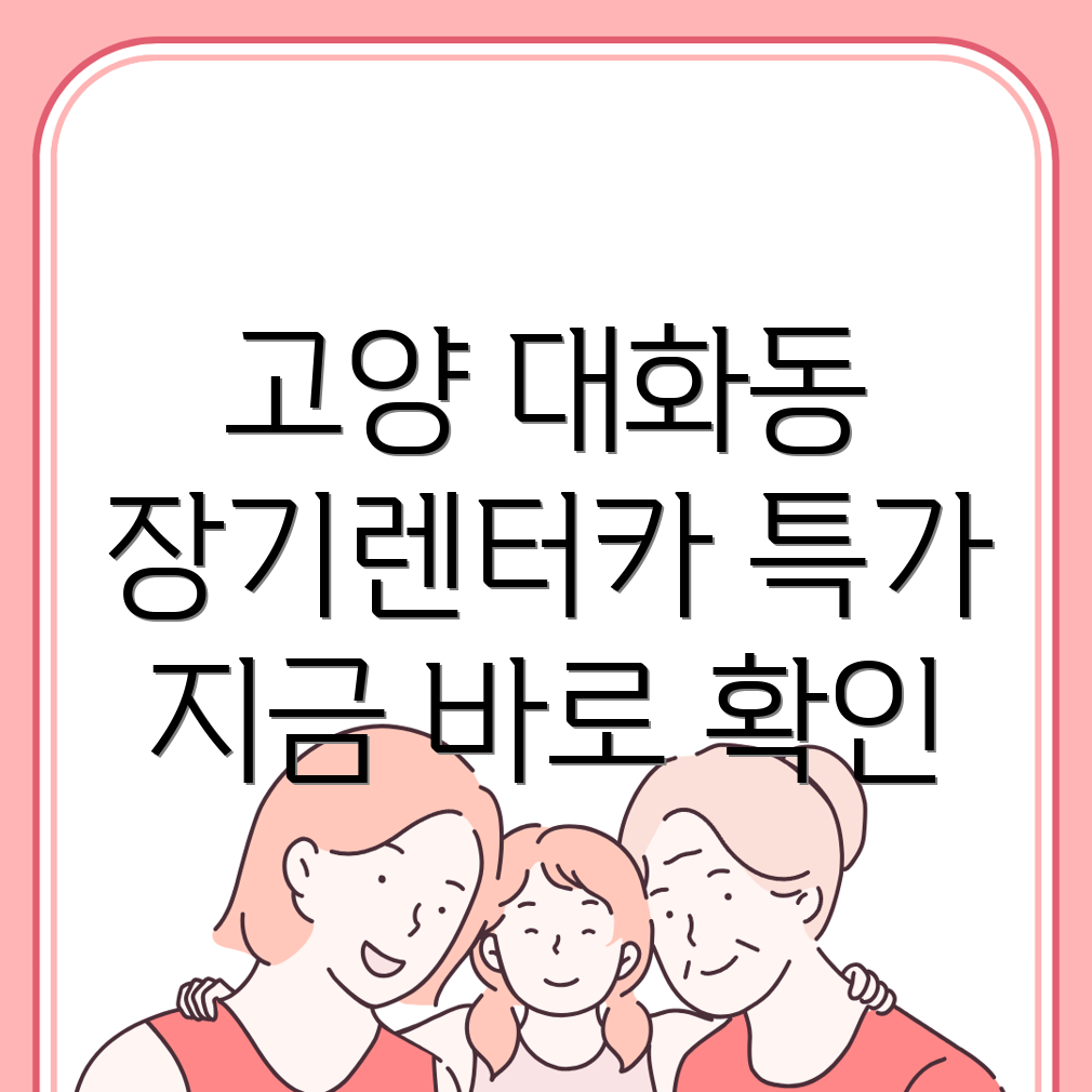 장기렌터카