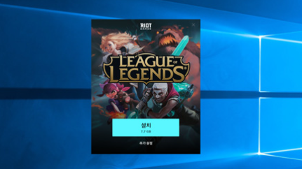 게임 설치방법1