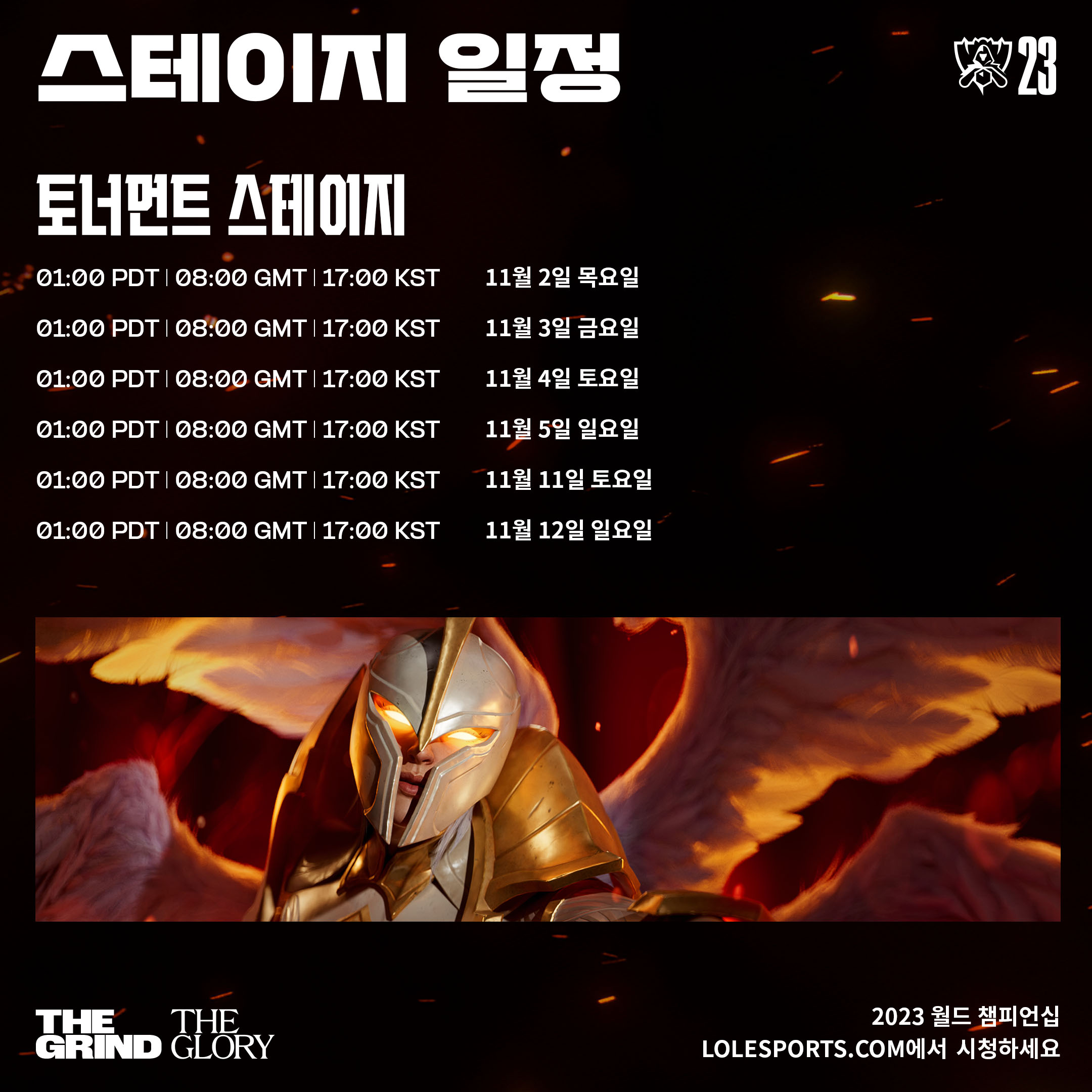 매치