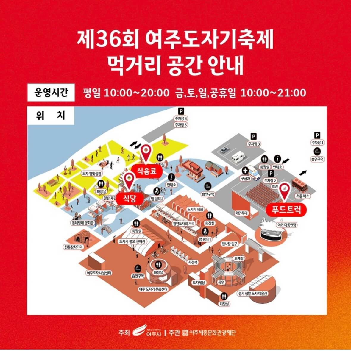 여주 도자기축제