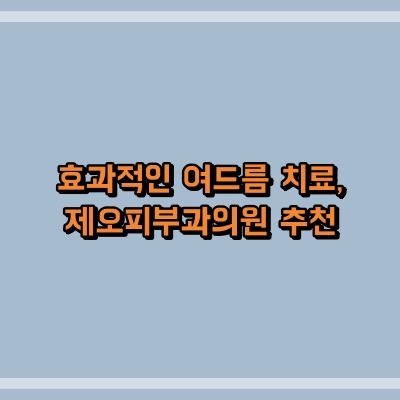 섬네일로, 제목과 동일한 텍스트가 표현되어 있습니다.