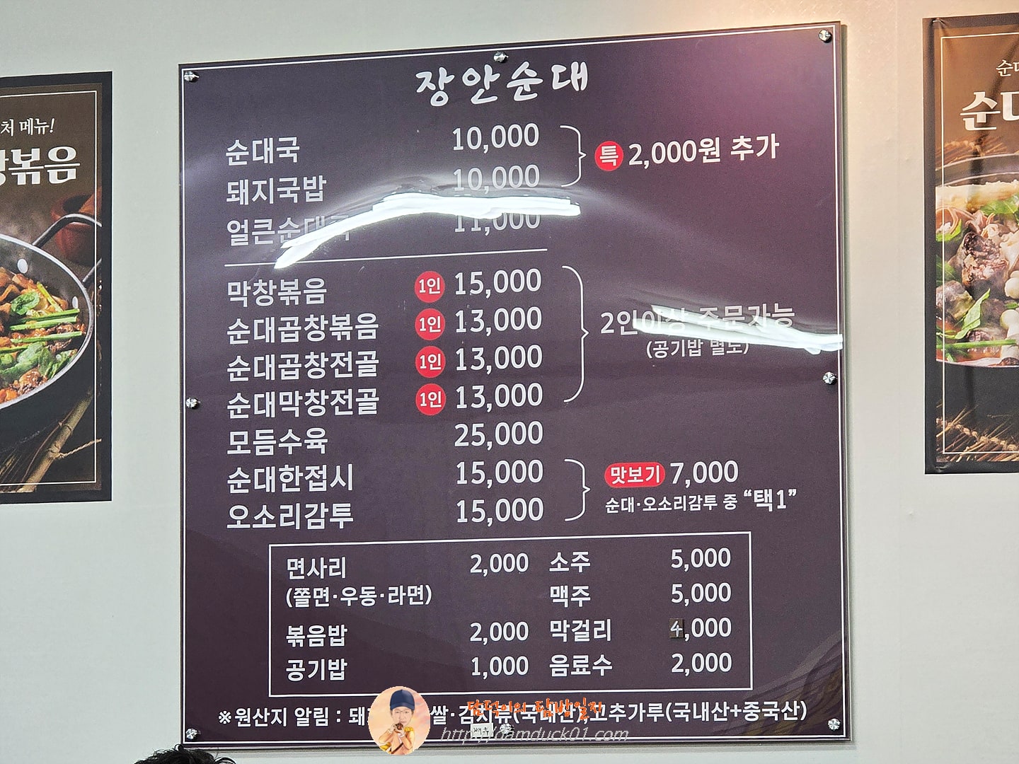 장안순대국 봉담맛집 메뉴