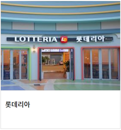 마산 로봇랜드