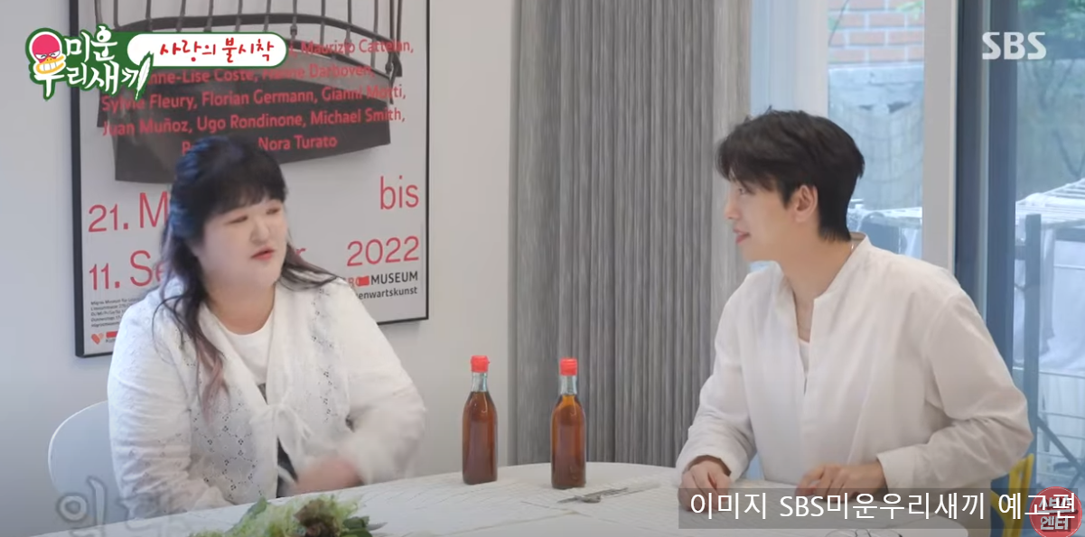 미우새 윤현민 소개팅 반전 정체