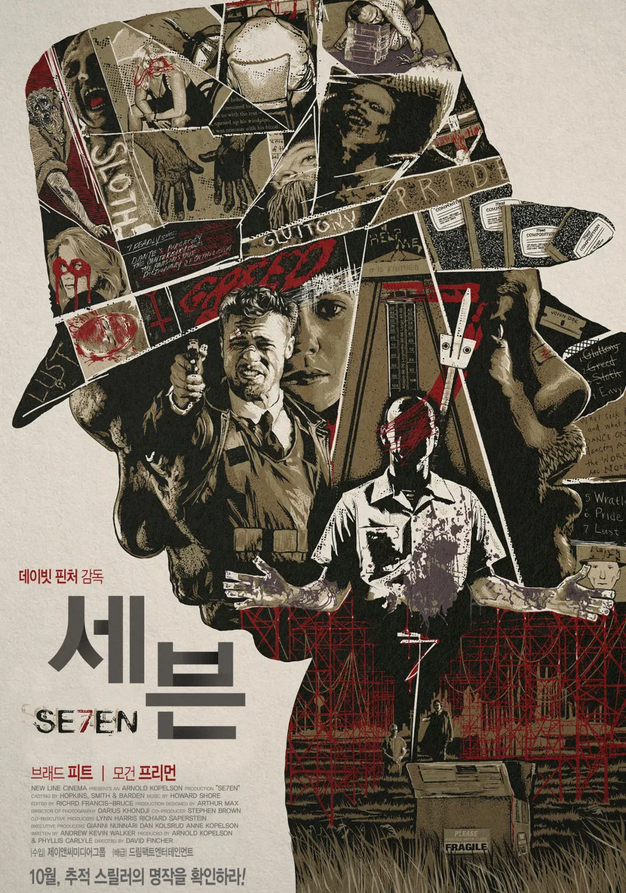 황량한 들판 도로, 작은 상자 하나를 바라보는 형사 실루엣