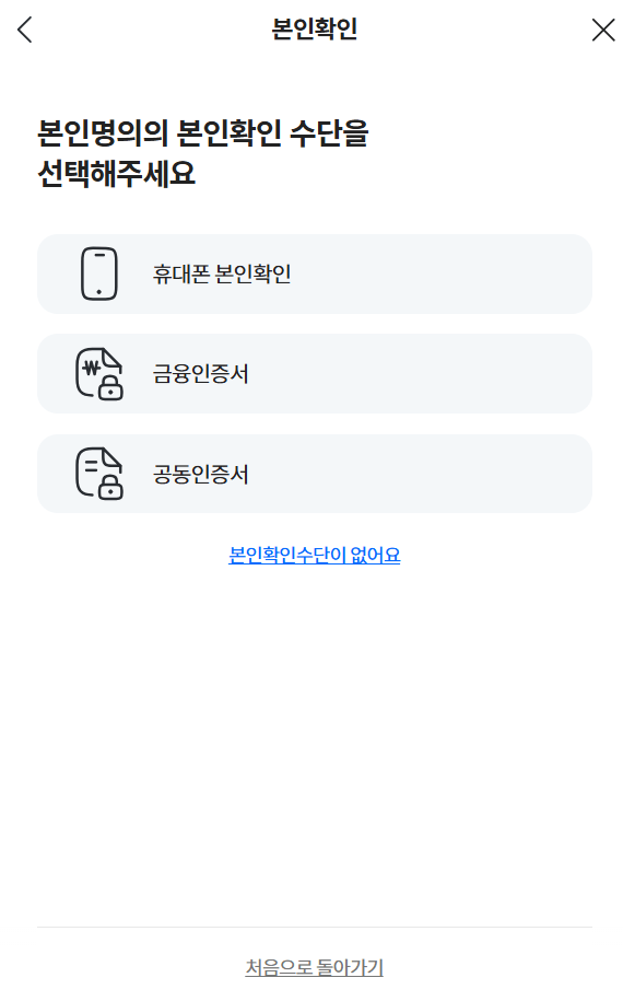 미성년자 아이핀 온라인 발급