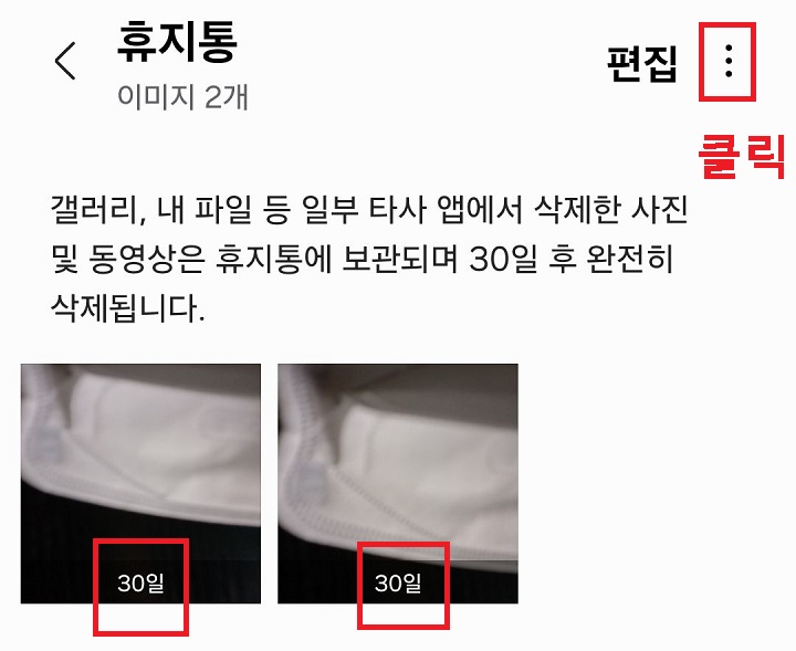우측 상단 점 3개 모양 클릭함