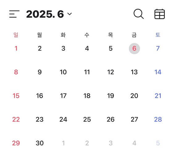 2025년 최저시급 월급 공휴일 연휴 계산 미리보는 달력