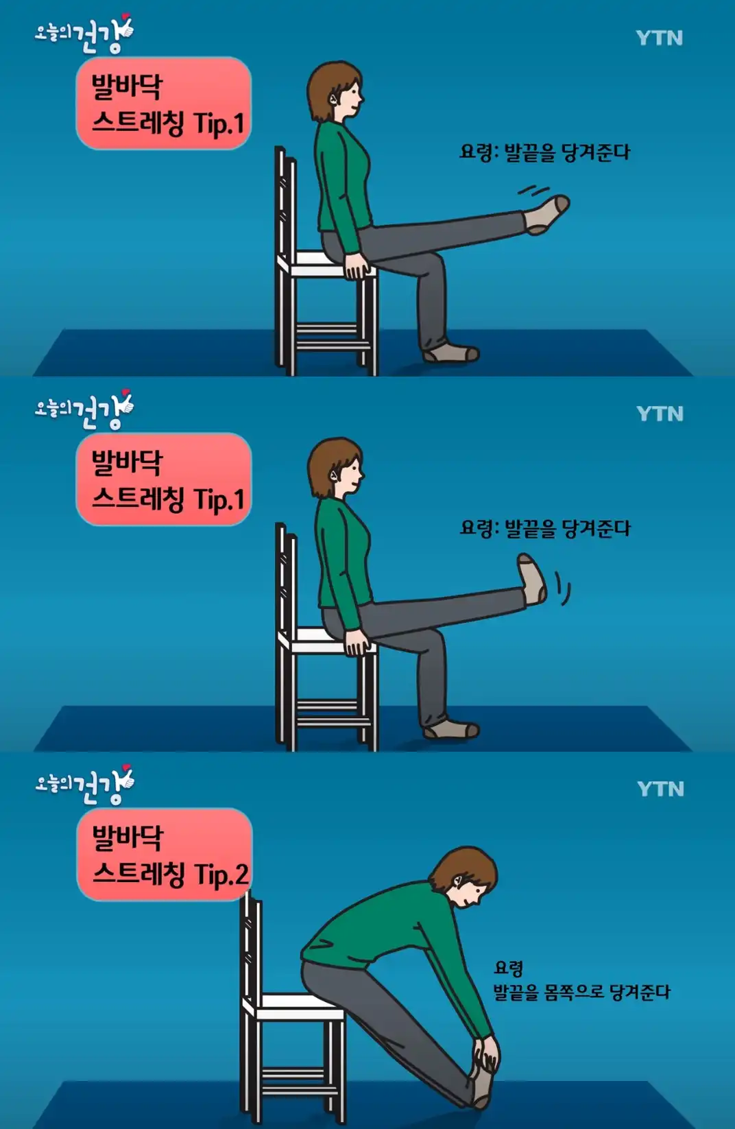 족저근막염 예방을 위한 스트레칭