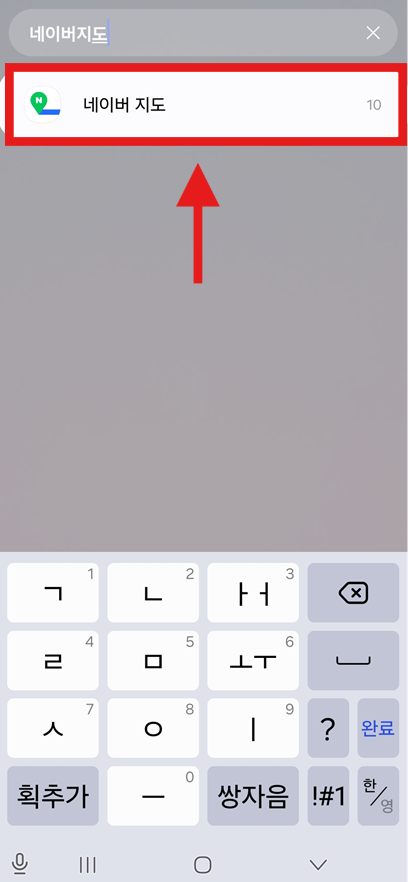 방법 4: 네이버지도 위젯 선택하기