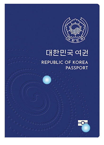 여권 발급 온라인 신청