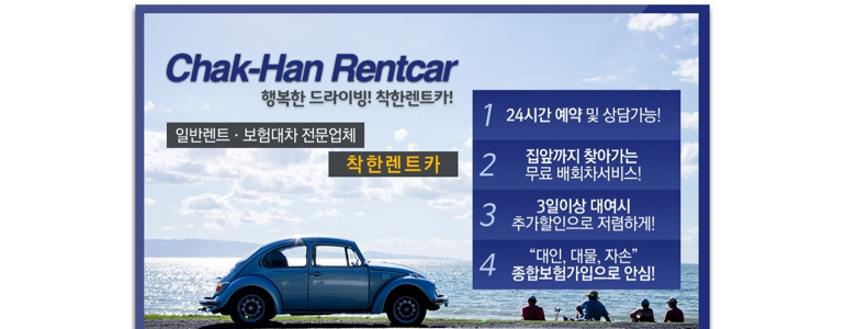 경기도 광주 렌터카