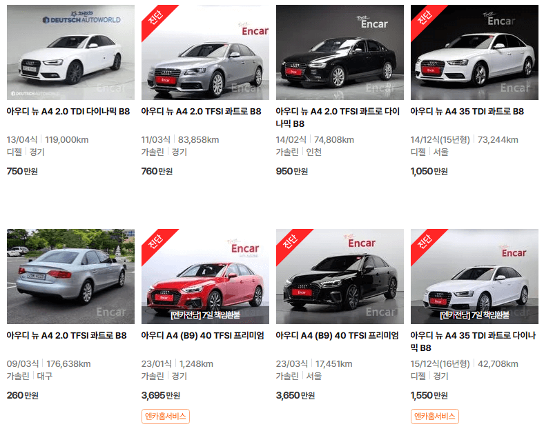 아우디 A4 중고차 가격