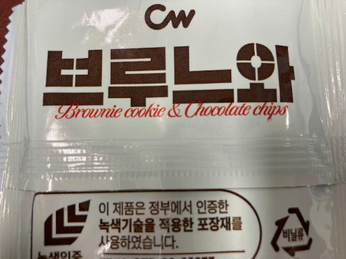청우 브루느와 내돈내산 후기진한 초코 디저트 추천