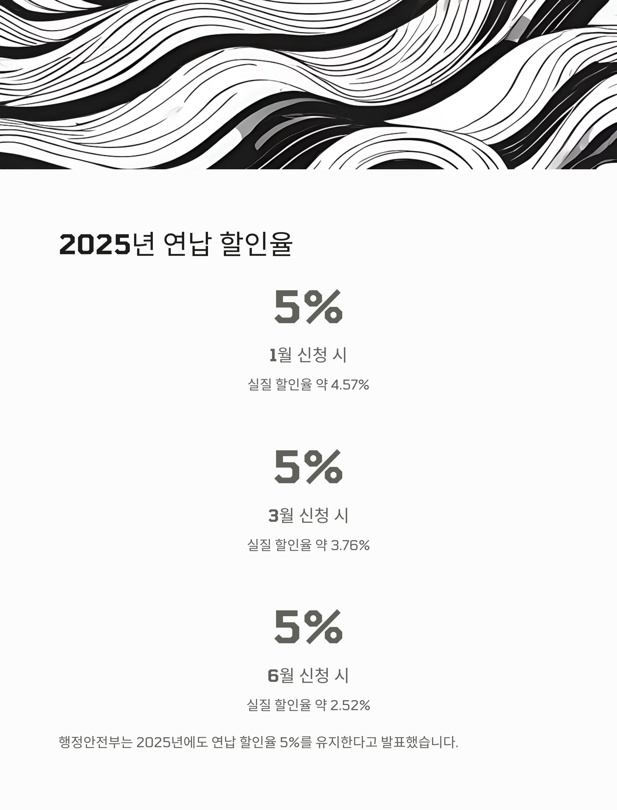 자동차세 연납 할인