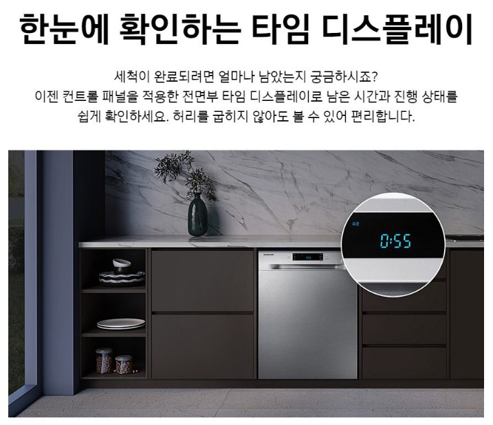 삼성 식기세척기 DW60A5055FS