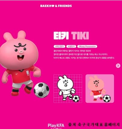 티키