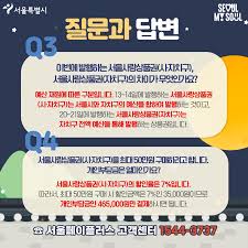 서울사랑상품권 발행일정