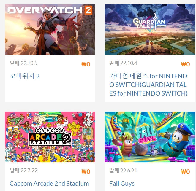 어린이날 비 온대요. 닌텐도스위치 게임 할인 및 무료 정보 안내