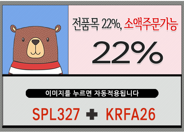 아이허브할인코드KRFA26