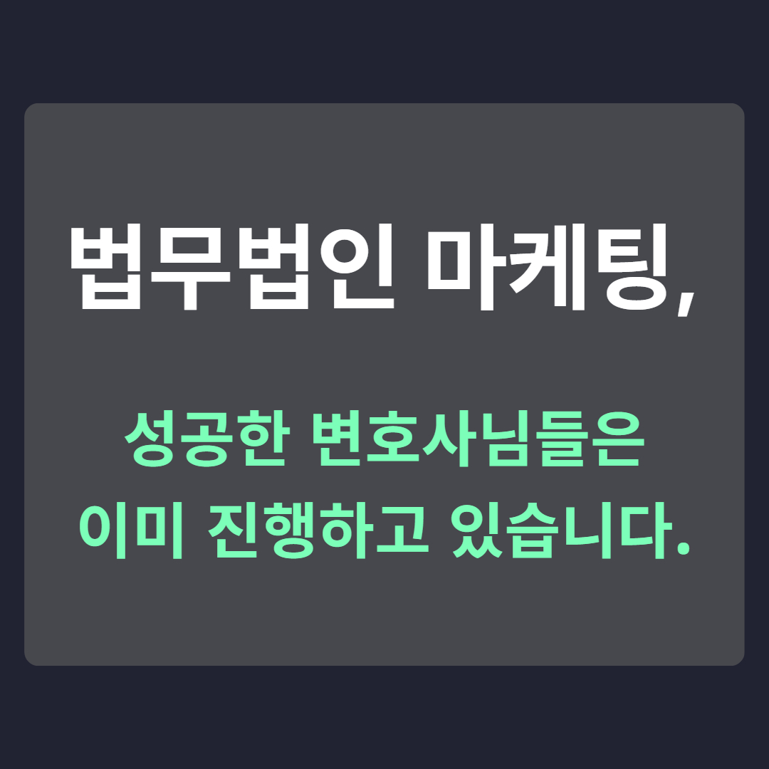 법률광고