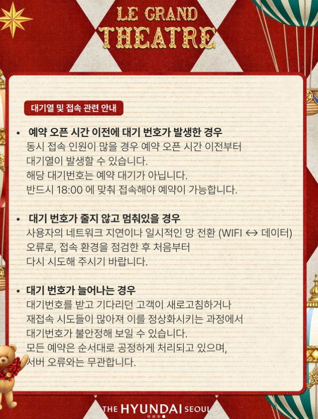 더현대 크리스마스 예약 방법