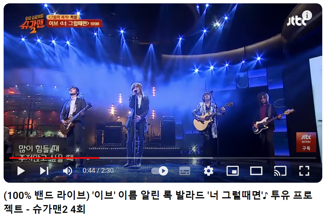 이브-EVE-너-그럴-때면