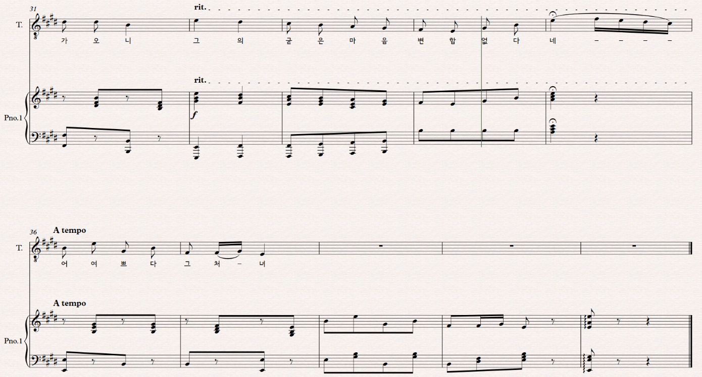 함석헌(현제명) 나물캐는 처녀 악보