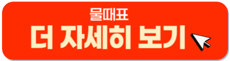 버튼