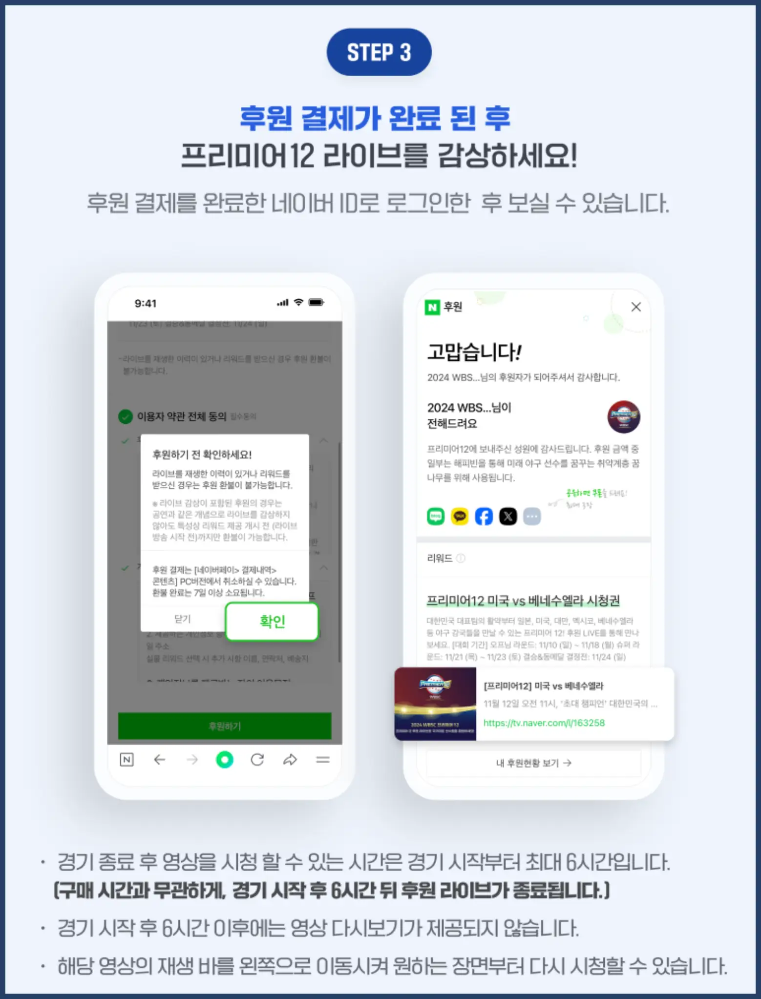 야구 중계방송