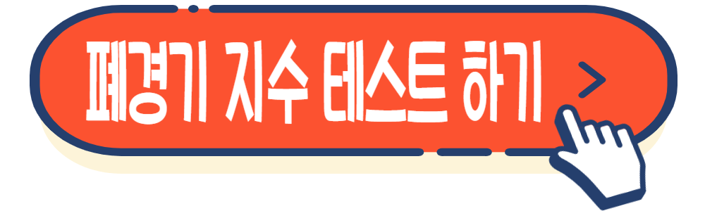 갱년기 건강기능식품 닥터겟잇 퀸즈가드 가격&#44; 효능&#44; 부작용&#44; 후기