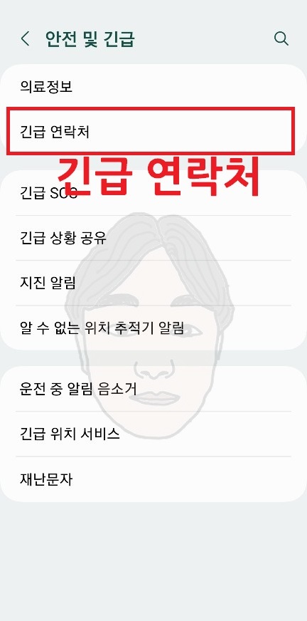 갤럭시 긴급전화
