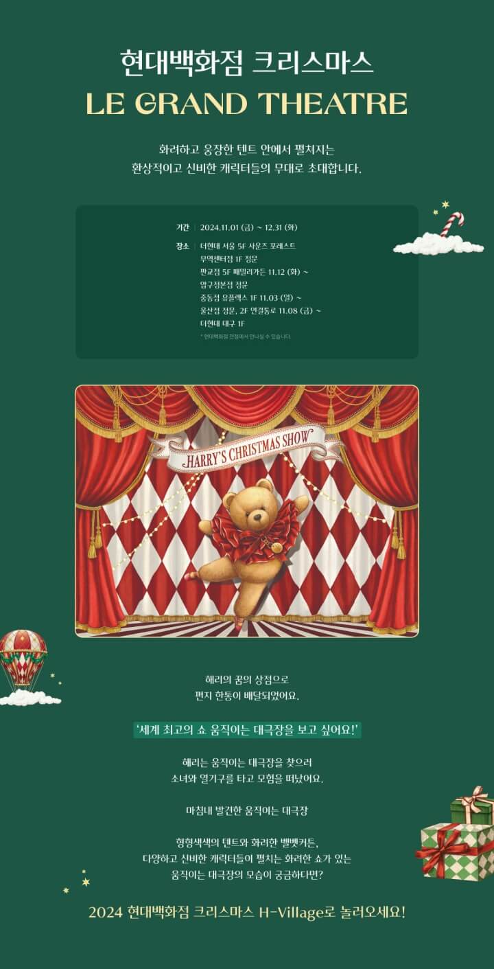 더현대 서울 크리스마스 사전 예약