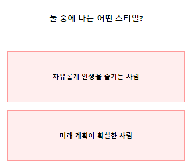 테스트잇연애내면테스트