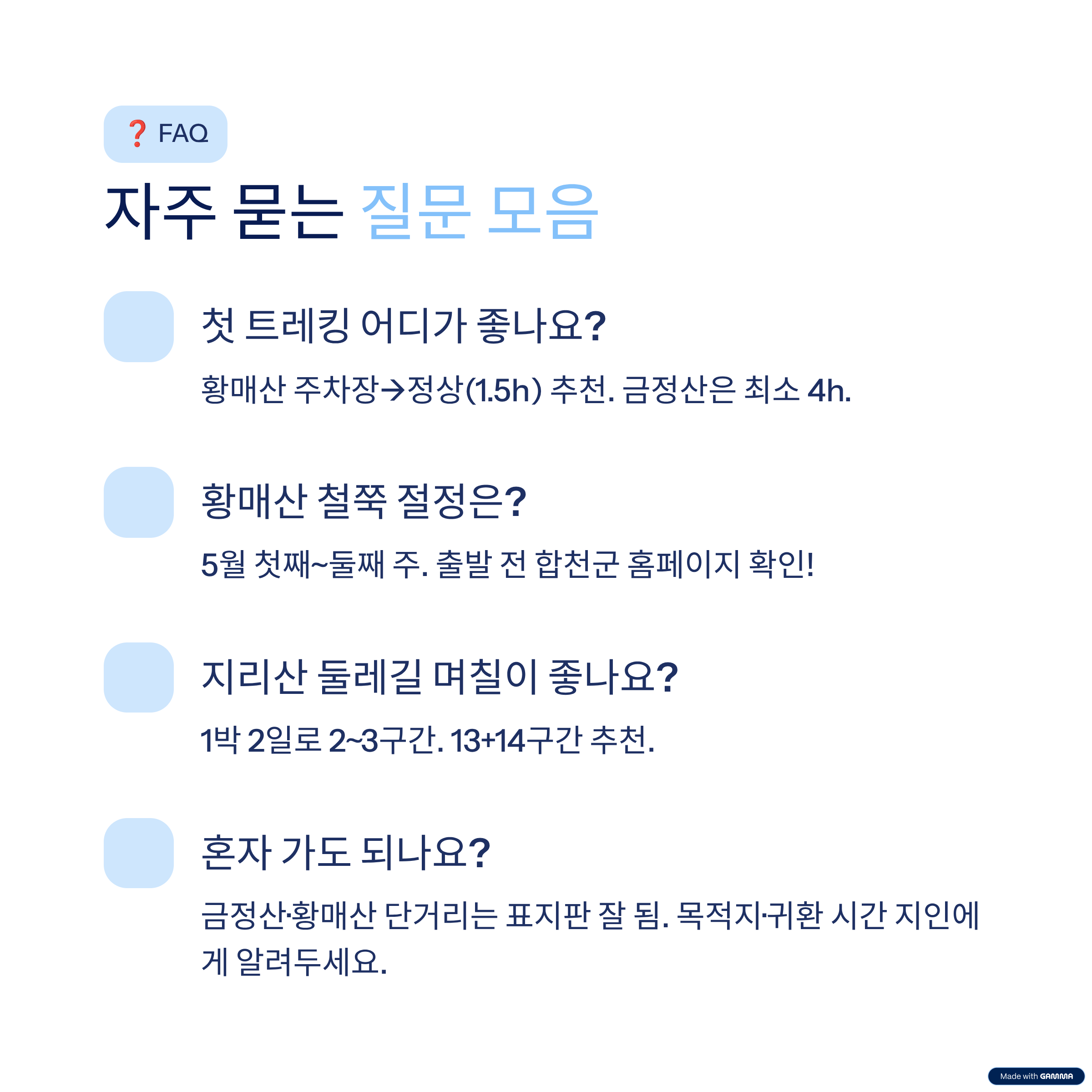 부산&middot;경남근교트레킹명소추천&mdash;금정산&middot;황매산&middot;지리산둘레길에서즐기는힐링등산코스완벽가이드