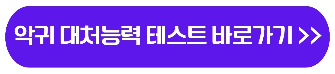 악귀 드라마 다시보기 줄거리