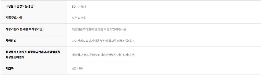 라운드랩 동백 딥 콜라겐 탄력 선세럼