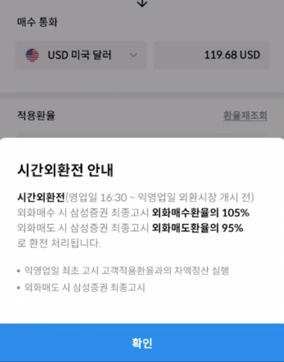 해외주식 사는 법