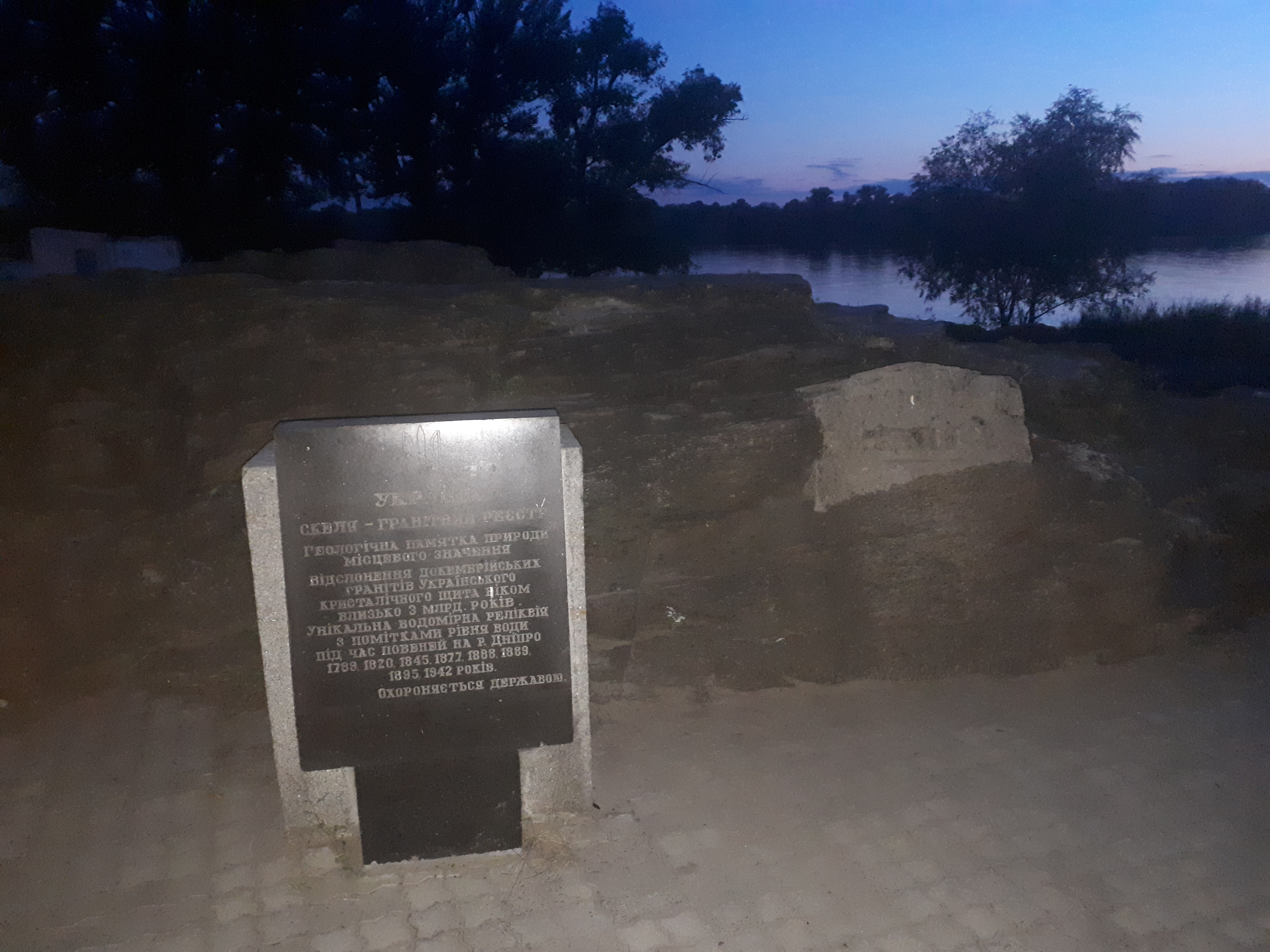 우크라이나 크레멘추크 드니프로 강변 기념비