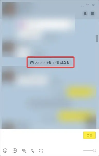 카카오톡 PC버전 알아두면 좋은 팁 6가지 사진10