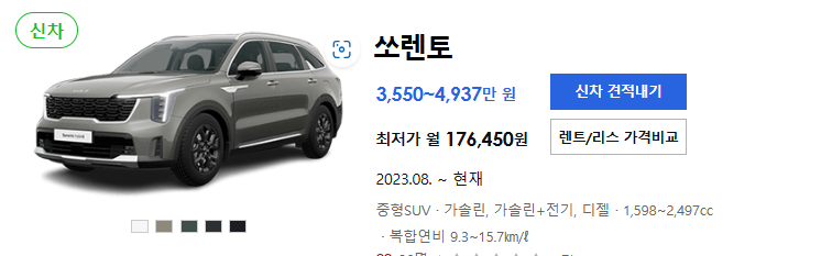 쏘렌토 가격