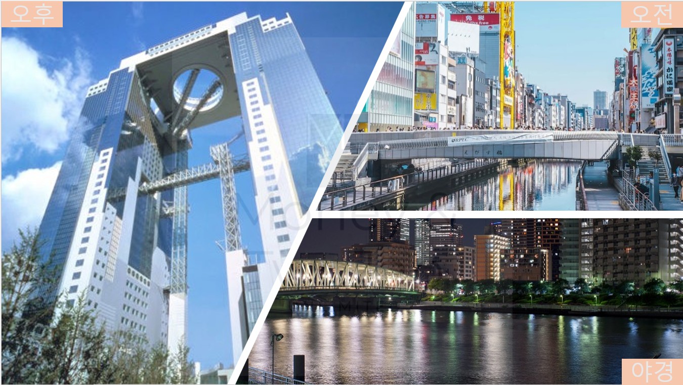 오사카 3박4일 가성비 여행