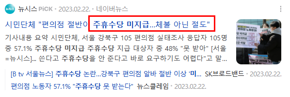 아르바이트 주휴수당 계산법 조건 기준
