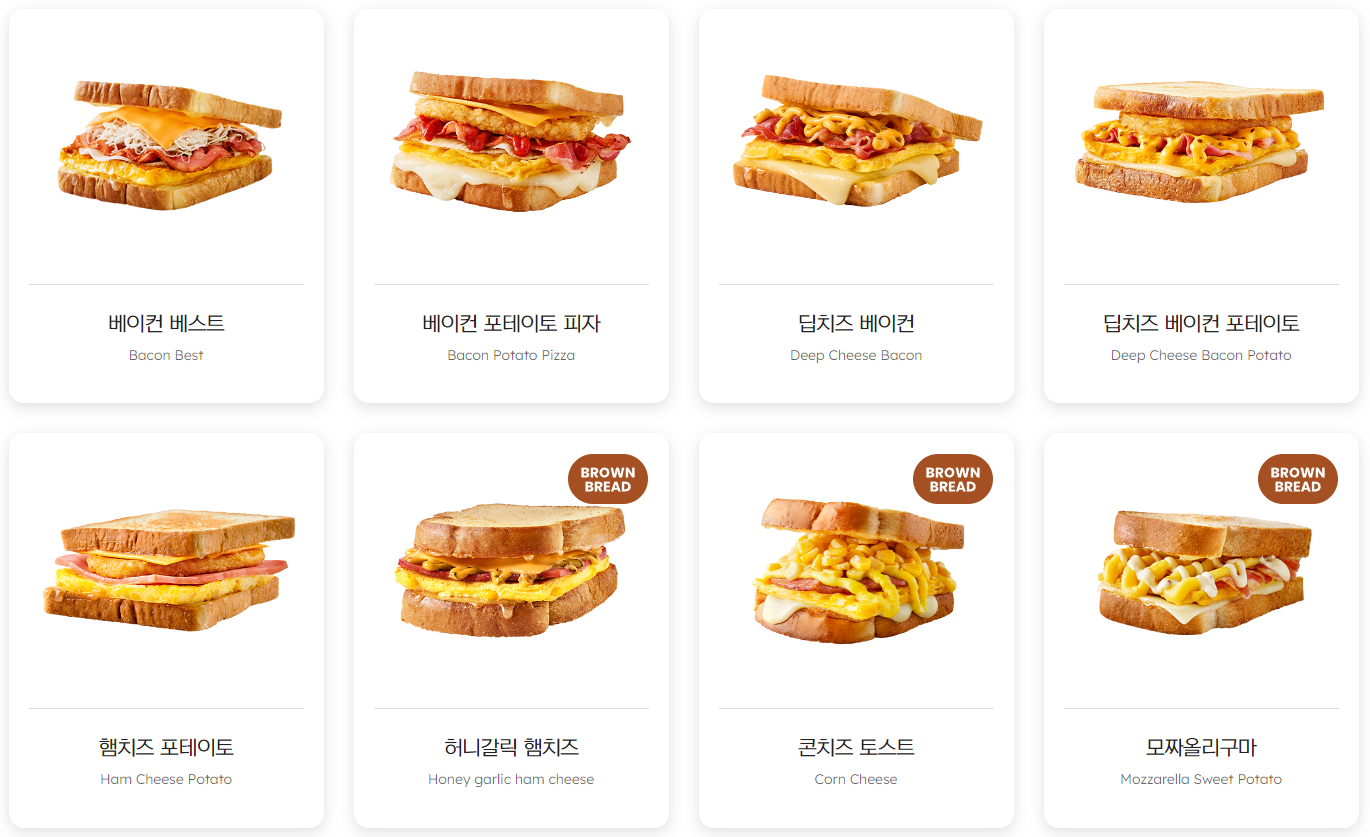 이삭토스트R_메뉴