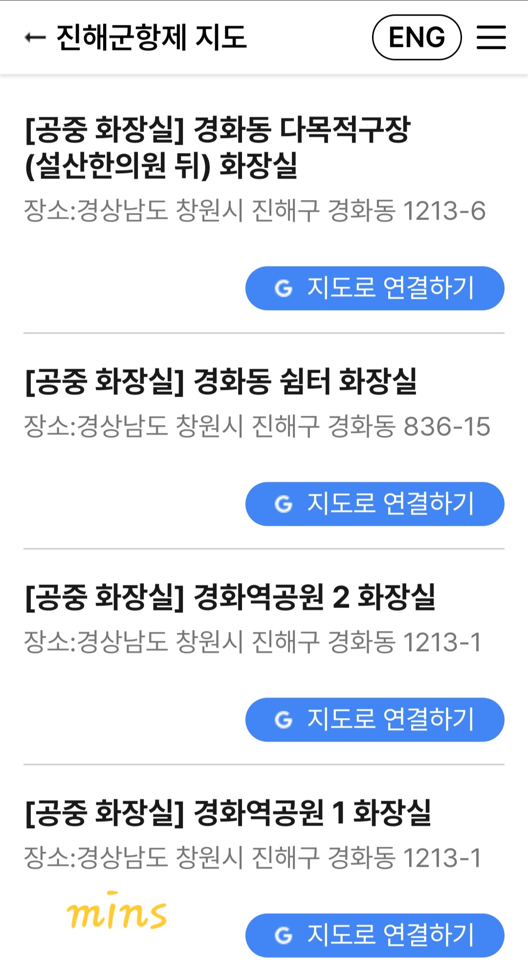 진해군항제 지도안내 화장실