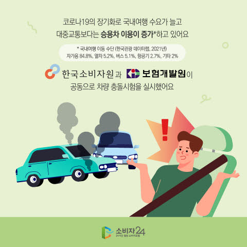 안전한 착석 자세 가이드