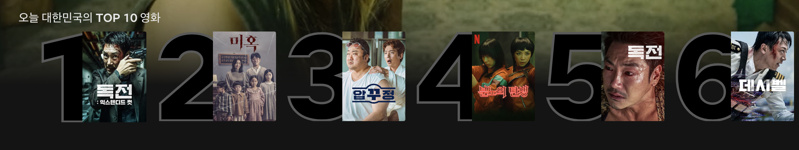 넷플릭스영화순위